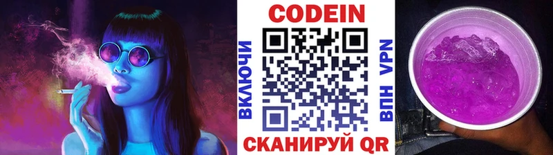 Кодеин Purple Drank  Буй 