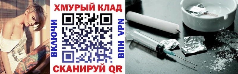 ГЕРОИН Heroin  Буй 