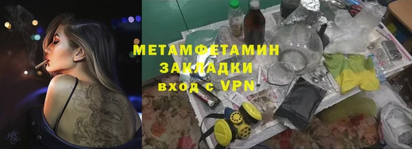 метамфетамин Алексин